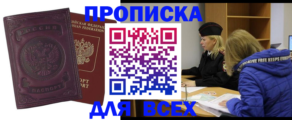 временная регистрация недорого в Гулькевичах
